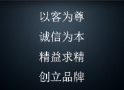 質(zhì)量方針 質(zhì)量方針